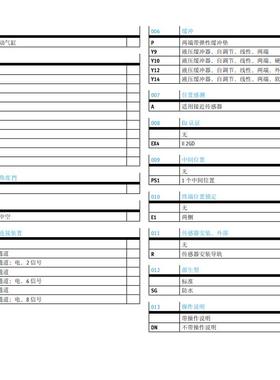 原装FESTO旋转摆动气缸DRRD-16-180-FH-Y9A  1644389  203240咨询