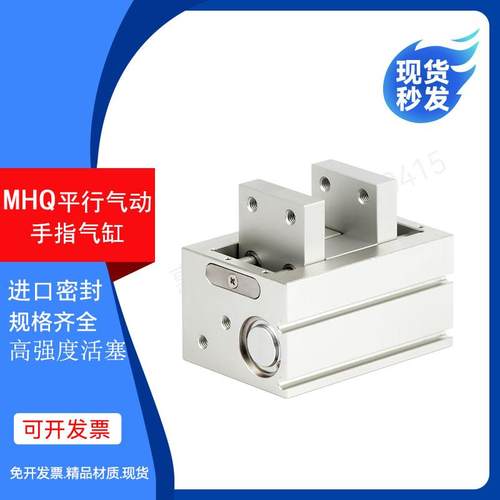 MHQ系列平行气动手指气缸恒拓高