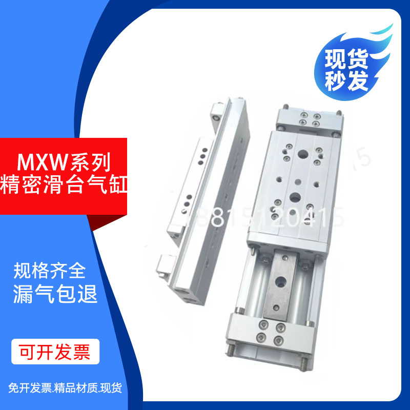 SMC正品滑台气缸MXW8/12/16