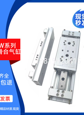 SMC型滑台气缸MXW8/12/16/20/25-25-50-75-100-125-150-175-200-B