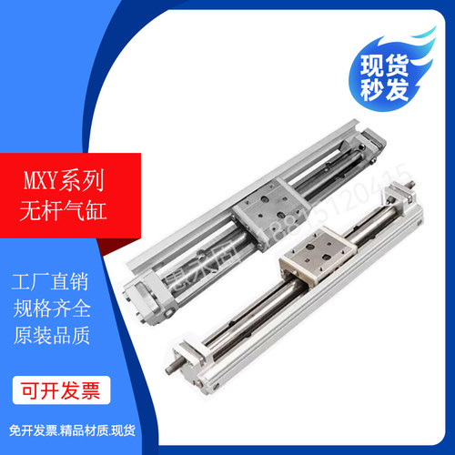 无杆气缸滑台气缸 MXY6 MXY8 MXY12-50-100-150-200-250CB