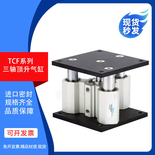 CHELIC三杆导台顶升气缸TCR-TCF