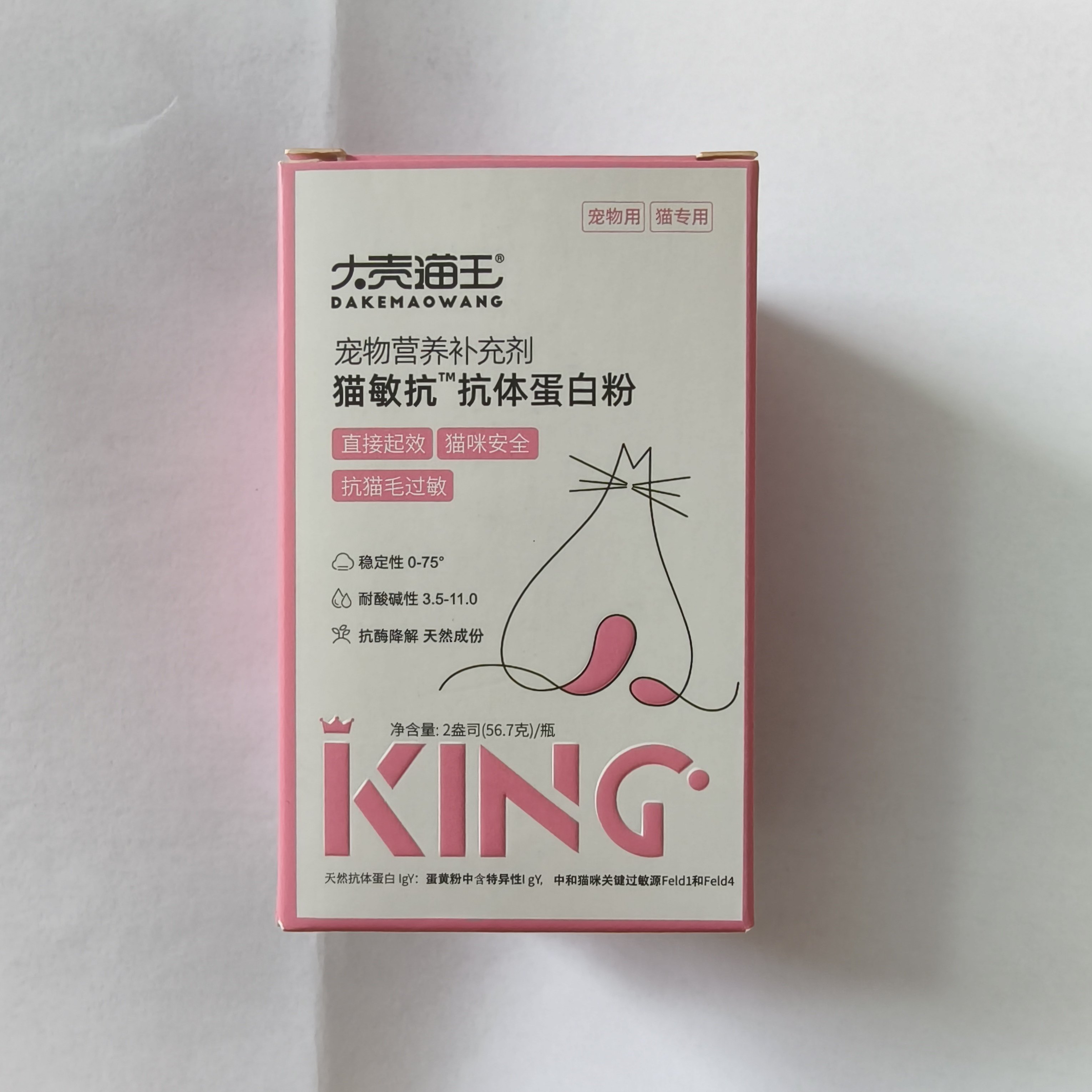 彻底摆脱对猫毛过敏，猫敏抗蛋白粉安全，对猫毛过敏专用图片