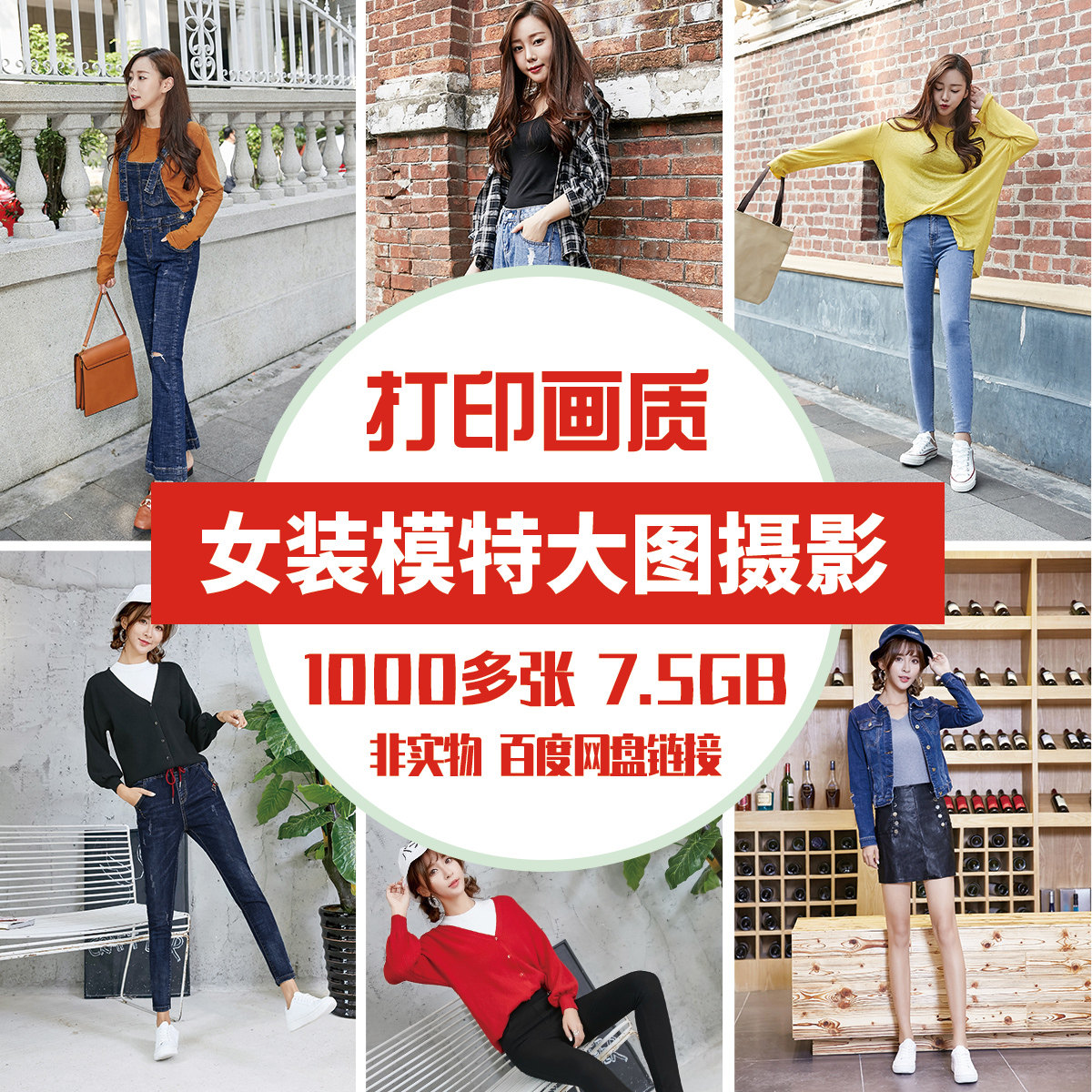 素材大咖 高清模特时装摄影样片打印画质人物参考绘画资料图779