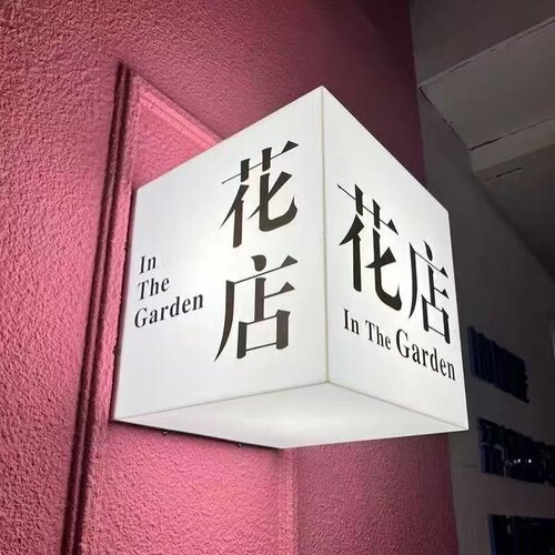 亚克力灯箱创意招牌门头定制led通体发光创意户奶茶餐饮招牌标识