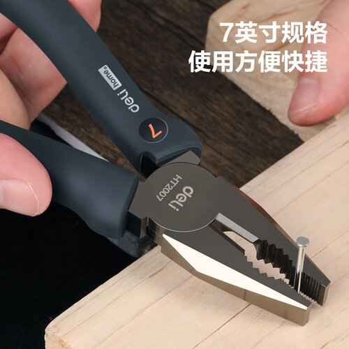 得力工具 home7寸家用钢丝钳省力电工断线老虎钳 HT2007 C L