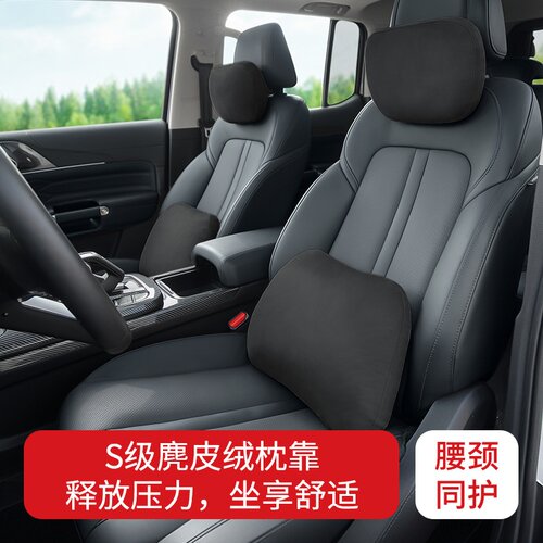 跨境head rest 汽车头枕感适用比亚迪汉唐宋元麂皮绒护颈枕头