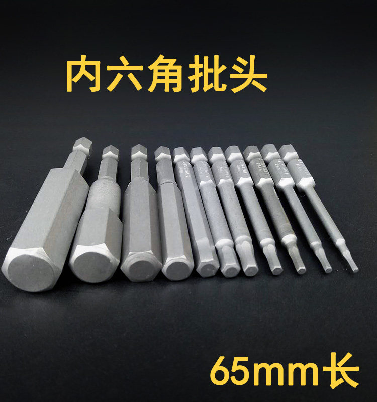 少威 s2内六角螺丝刀头50mm起子头磁性六方风批嘴电钻电动批头