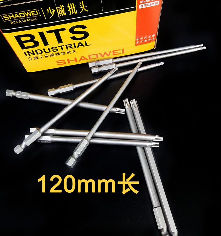 少威120mm梅花形气动螺丝批头