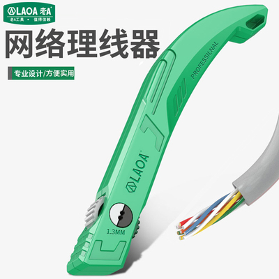 老A 简易ABS网线理线器超5类/6类理线架光纤跳线排网络服务器整理