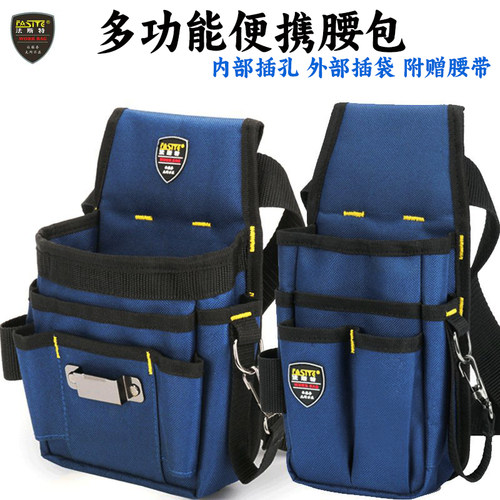 法斯特多功能电工专用腰包