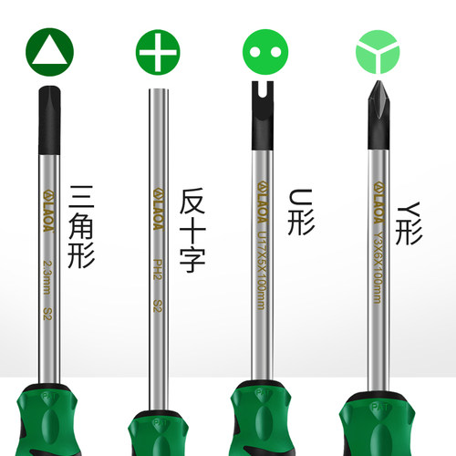 异形螺丝刀套装三叉十字起子改锥