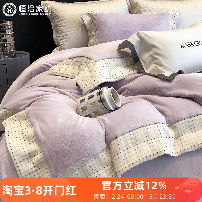 轻奢风加厚270G熊极绒四件套冬季波点刺绣保暖防静电被套床品紫色