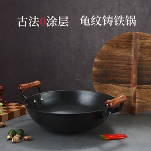 精选中福铁锅双耳铸铁锅龟纹生铁锅家用大炒菜锅无涂层老式陆川旗