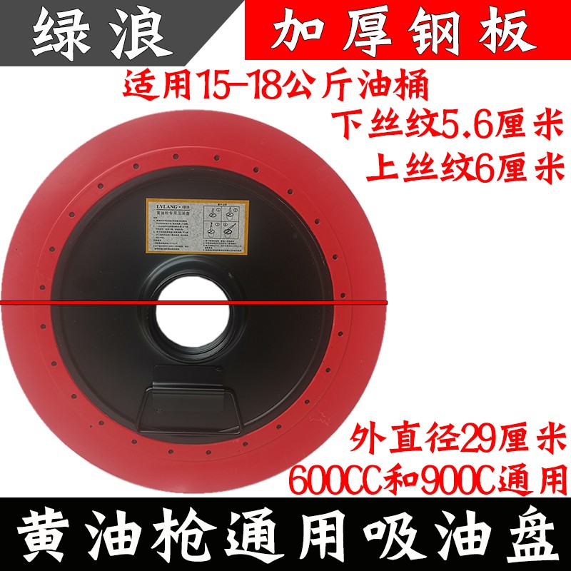 黄油枪吸油盘手动电动通用汽车吸压油盘高压黄油盘吸盖黄油桶吸盘