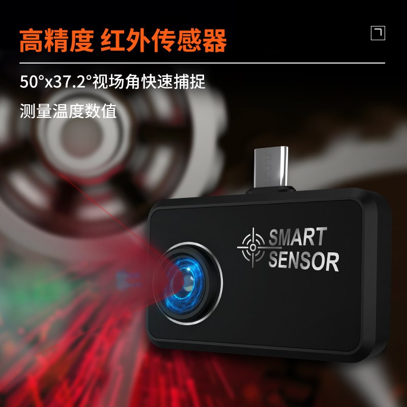 德国精装进口ST256手机红外热成相热像仪夜视高清户外线路地暖测