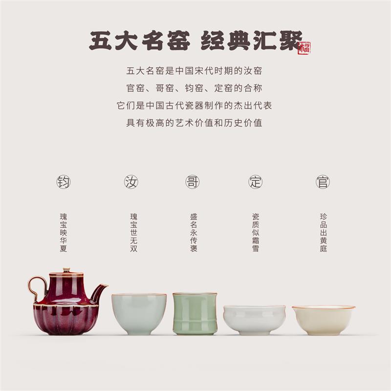 五大名窑功夫茶具套装2026新款茶壶茶杯高档长辈父亲老师生日礼物