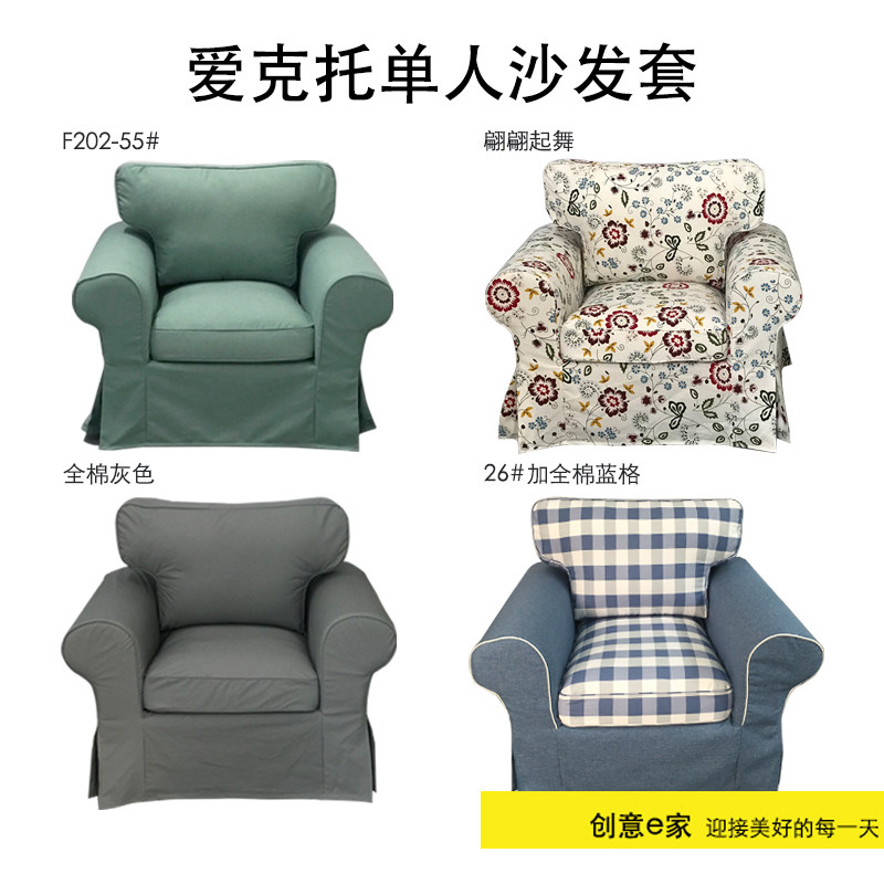 精选定制爱克托单人沙发套 沙发罩梳化套 全棉亚麻丝绒耐猫抓包邮,居家布艺,沙发套,淘宝优惠券,粉丝福利购,淘宝优惠卷