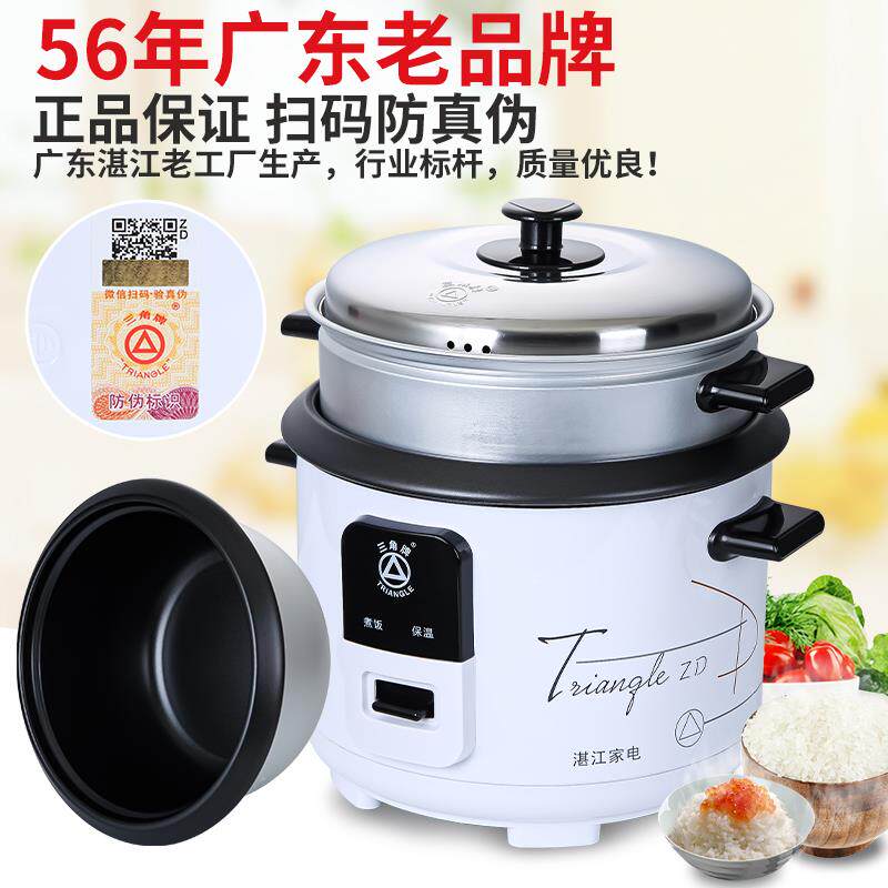 三角牌电饭锅老式家用多功能迷你小型1-10人煮饭煲汤带蒸笼电饭煲