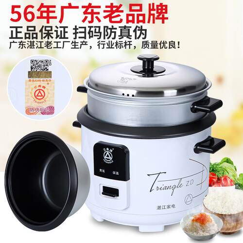 三角牌电饭锅老式家用多功能迷你小型1-10人煮饭煲汤带蒸笼电饭煲