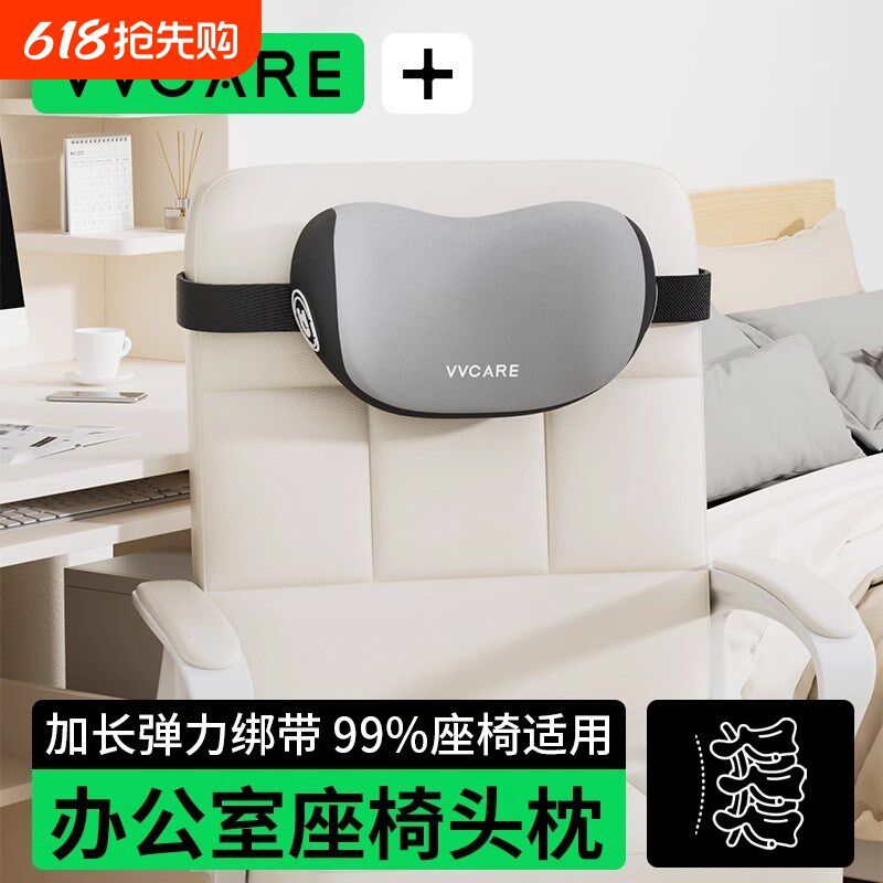 办公室座椅头枕绑带电竞椅护颈枕枕头工学躺椅腰靠垫颈椎车内方形