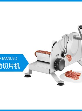 德国进口ritter电动切片机E16/E18家用水果手摇羊肉片切肉片机