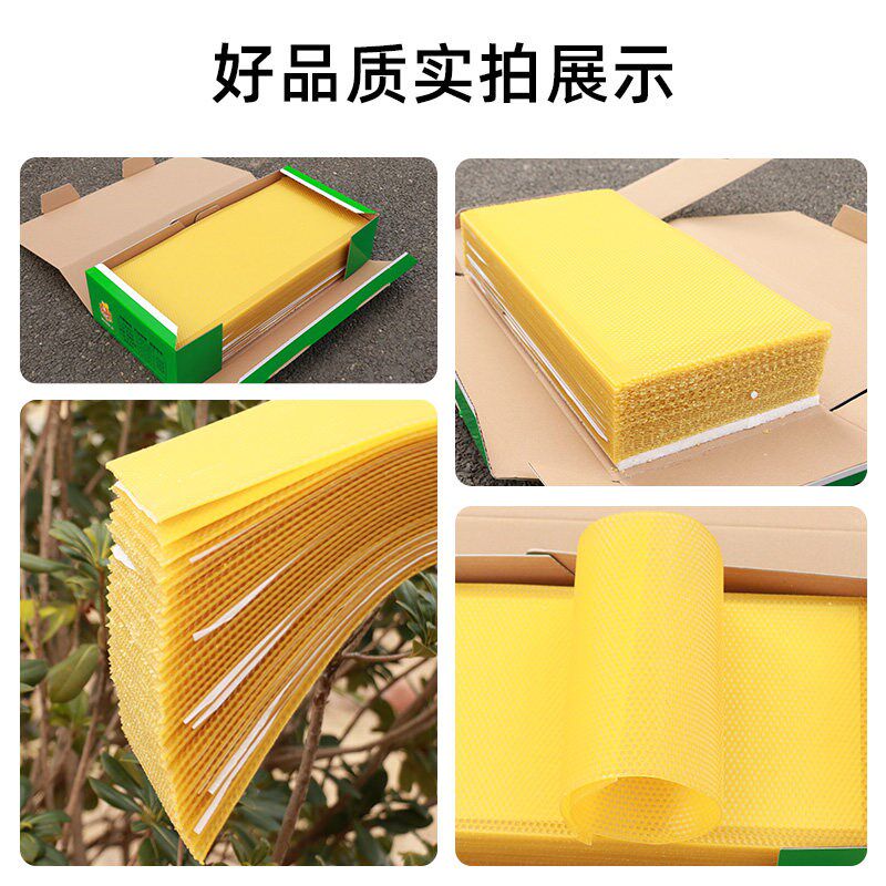 【长冀】中蜂巢础巢础蜜蜂巢脾深房巢础片蜂蜡片土蜂箱巢皮蜂具