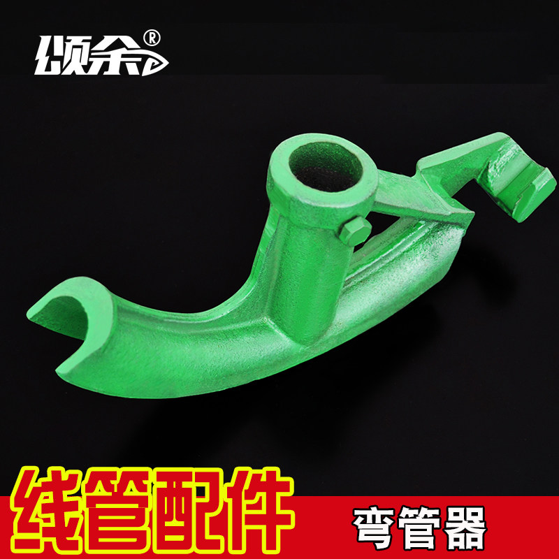 颂余 线管配件 镀锌线管弯管器 KBG/JDG手动电线管弯管器