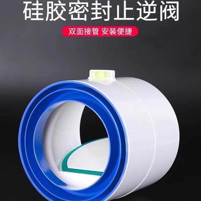 卫生间止逆阀110管道止回阀75pvc排气扇厕所单向阀浴霸排风逆止阀