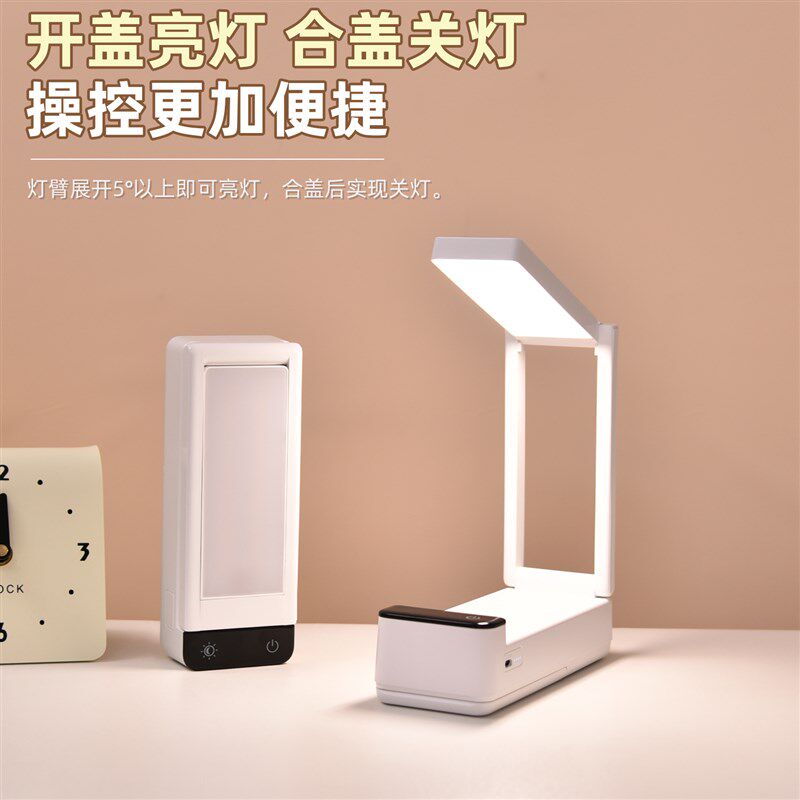 充电小台灯宿舍超长续航大容量可携式折叠台灯学生学习专用护眼灯