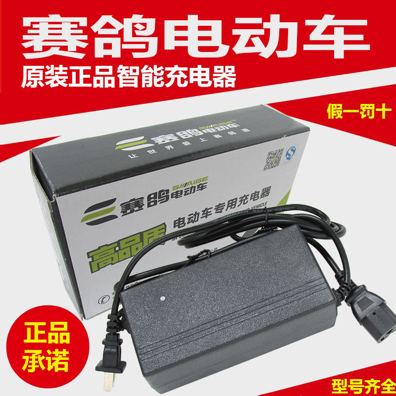 赛鸽电动车原装充电器CQ-4820D/6020D72V80V84V96V108V20Ah可爱鸟