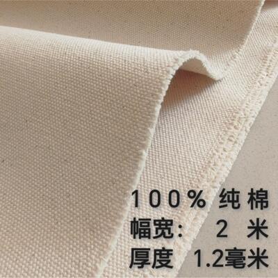 100%纯棉加厚老帆布床单布料全棉白色2米宽硬老粗布凉席现货