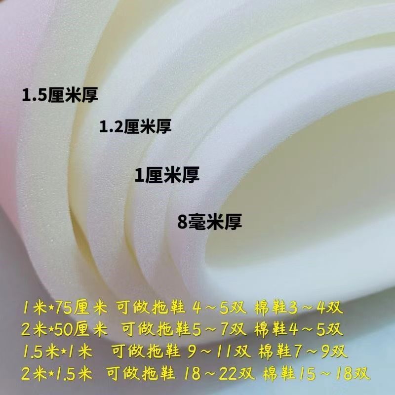 冬季做鞋高密度海棉手工鞋内衬棉鞋拖鞋材料保暖抗寒35d50d海绵垫