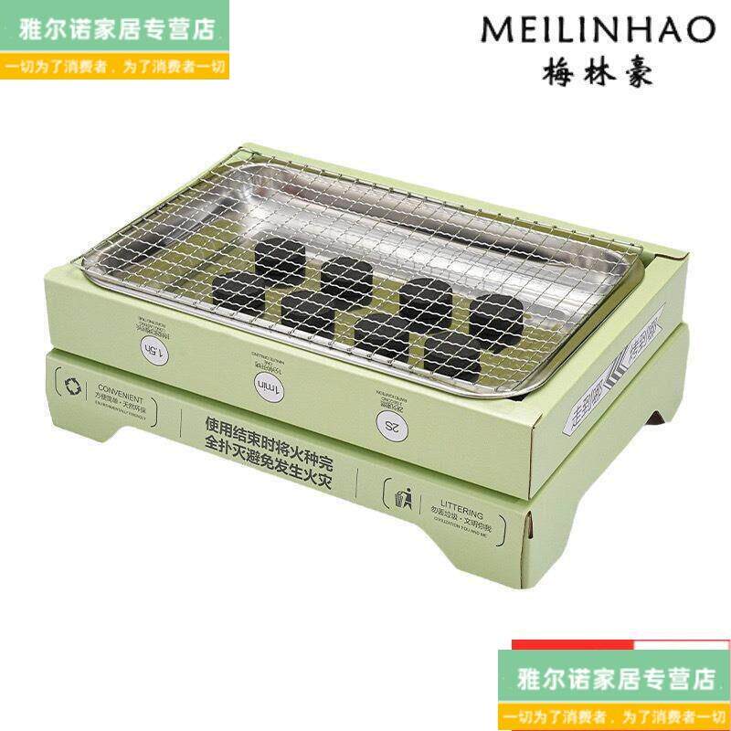 一次性烧烤炉户外野餐无烟家用碳烤炉露营烧烤架木炭烤肉炉室内