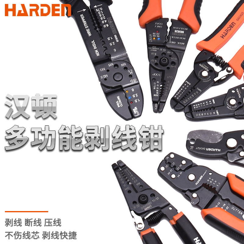 汉顿自动剥线钳子电工专用多功能工具接线拨线压线钳夹线器剪线钳
