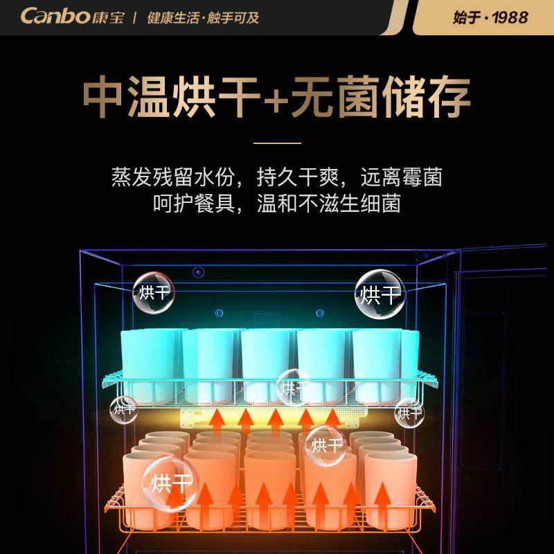 康宝消毒柜XDZ250-B1家用立式大容量商用保鲜消毒多功能餐吧柜