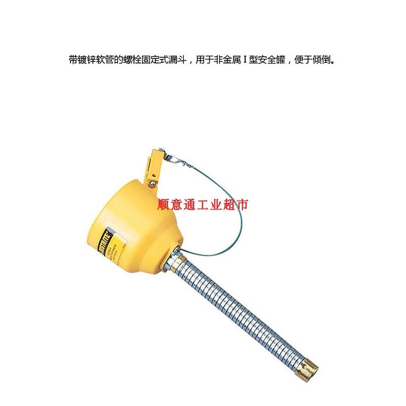 justrite聚乙烯漏斗14411带镀锌软管用于非金属 I 型安全罐