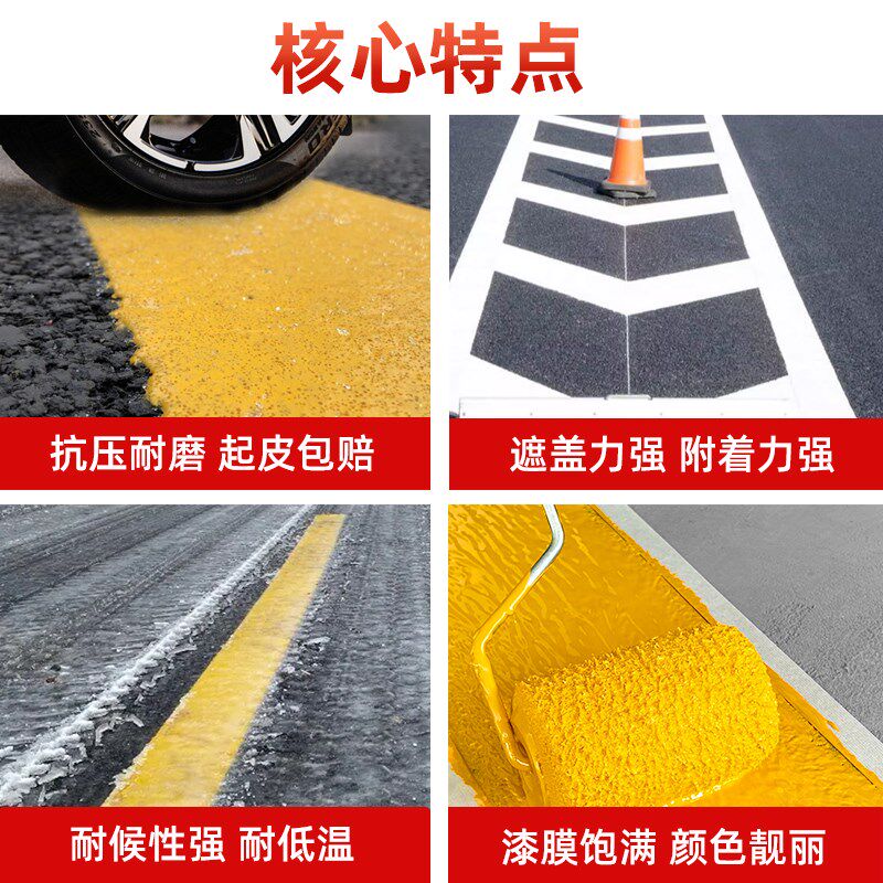 停车位划线漆道路标线漆黄色地面路标漆道路反光油漆防滑地坪漆