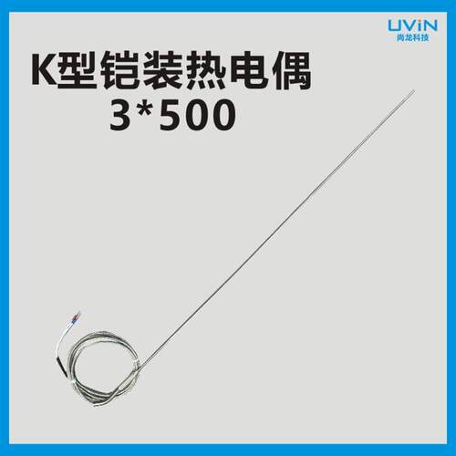 UVIN K型热电偶热电阻温度传感器温度探头耐高温铂电阻可折弯