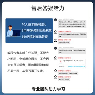 精选开业6折 小梅哥0基础学FPGA开发板在线答疑Altera AC620视频