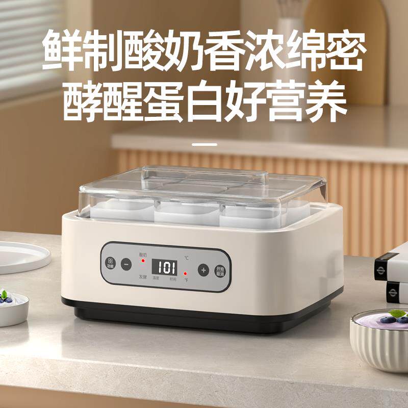 智能时间温度可调酸奶机全自动多功能纳豆机米酒机泡菜发酵机
