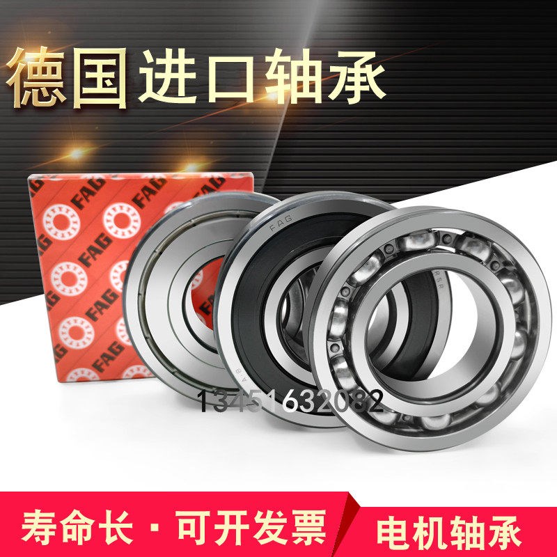 德国FAG高速轴承6410 6411 6412 6413 6414 6415 6416 C3