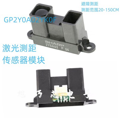 精选原装GP2Y0A02YK0F红外测距传感器21YK0F 41SK0F 51SK0F710K0F