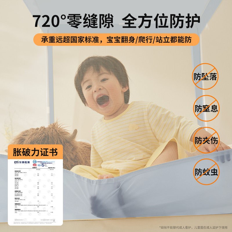 蚊帐卧室防掉床婴儿防摔帐2026新款夏季全罩儿童家用床笠蒙古包