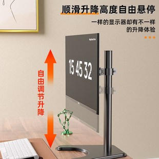 精选14-32寸显示器底座桌面免打孔电脑升降支架横竖屏旋转适配aoc