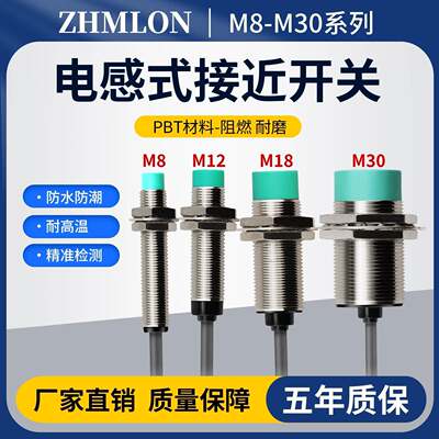 超远距离接近开关金属传感器M8M12M18M30二三线NPN/PNP常开/闭24V