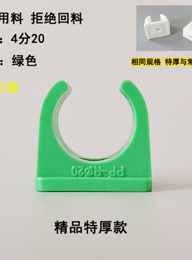 精选PPR管卡管夹16 20 25 32U型管卡黄色蓝色红色加厚ppr水管卡扣