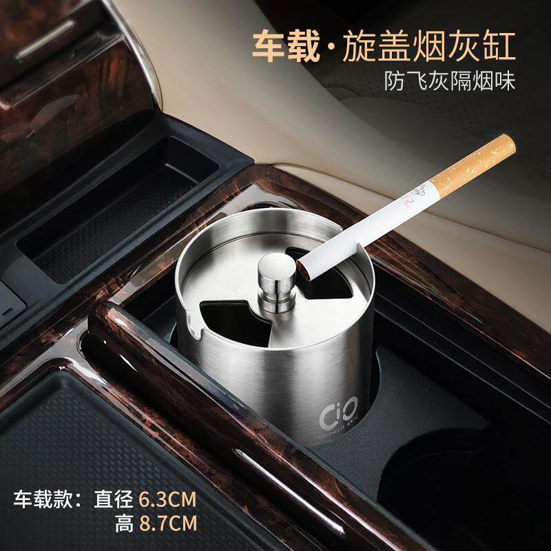 不锈钢烟灰缸大小号烟盅带旋盖密封防风飞灰个性潮流车载客厅家用