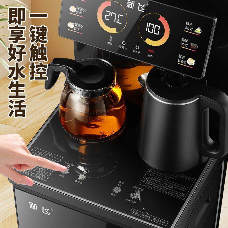 新飞2025新款全自动智能遥控台式茶吧机家用办公室立式饮水机