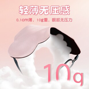 好视力儿童眼罩真丝睡眠专用遮光小女孩学生午睡可爱睡觉护眼云朵